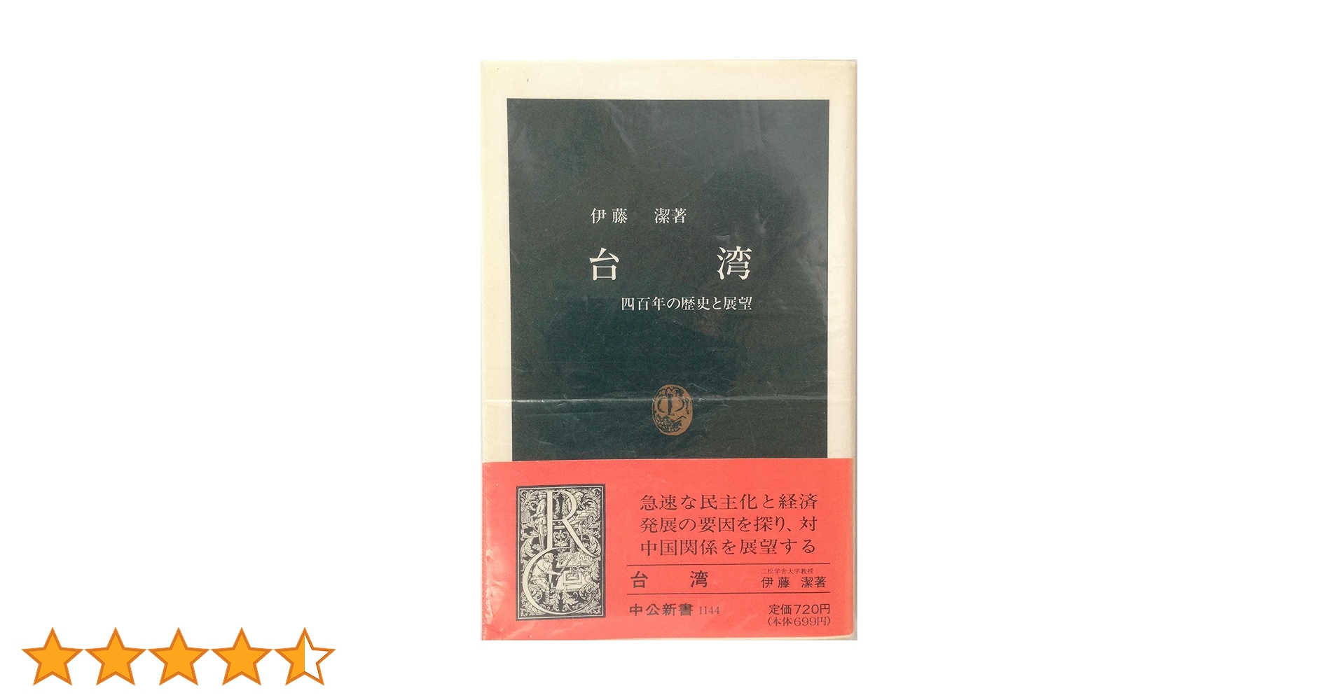 講談社　中国の博物館　 第1期　全8巻　 内1から４巻　限定2000部 講談社 中国の博物館 第1期 全8巻 内1から4巻 限定
